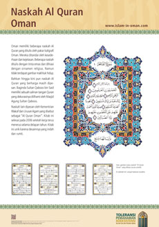 Naskah Al Quran Oman