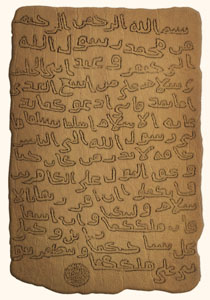 Replica of the letter of the Prophet Mohammed to the kings of Oman